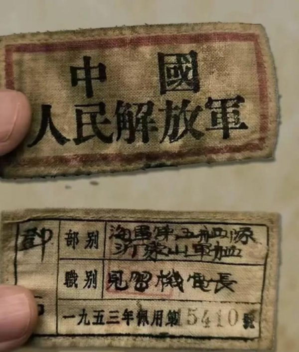 盈配网 91岁老兵拿着1953年“旧船票”登上新一代海军沂蒙山舰