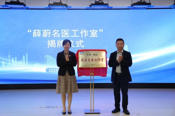 芝麻配资 家门口看名医！仁济泌尿外科入驻大场医院，优质资源延伸宝山社区